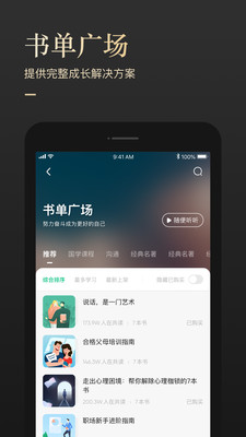 有书平台兼职  v5.12.2图2