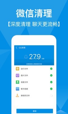 快速清理专家  v2.50图3