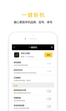 任我行  v8.8图2