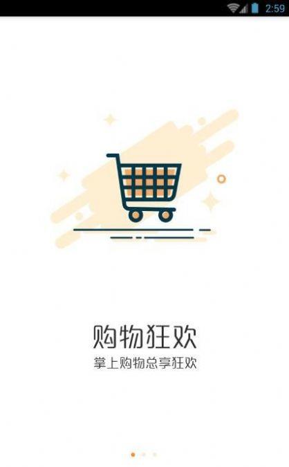 聚合优品  v1.0.0图2