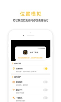 任我行  v8.8图3