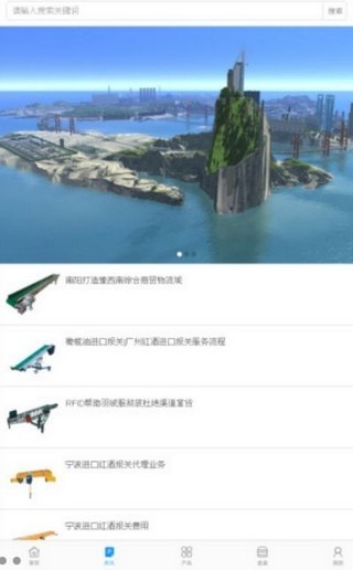 苏州物流  v1.0.3图2