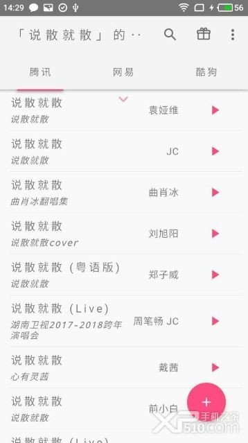 口袋音乐最新版下载安装免费  v1.0图1