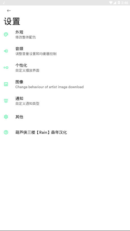 复古音乐安卓版免费下载苹果版安装包