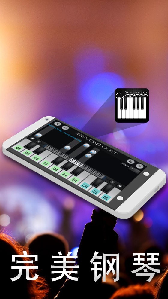 完美钢琴手机版下载安卓  v7.3.5图4