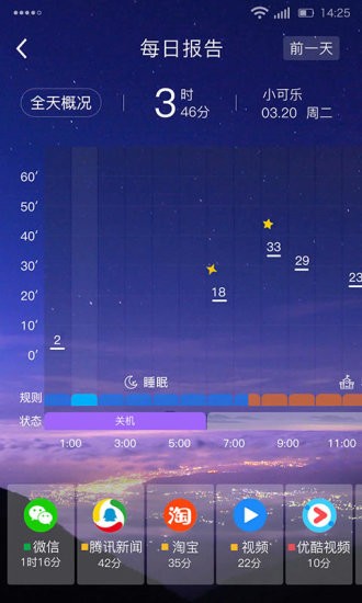 学生平板电脑安装软件