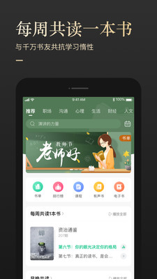 有书平台兼职  v5.12.2图5