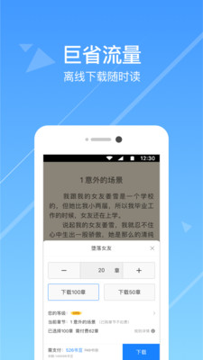 热门小说阅读app下载安装苹果版  v3.3.7图1