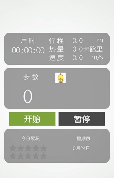 趣步下载安装安卓官方版  v3.0.3图3