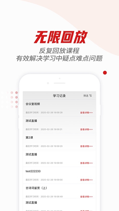 学优堂  v.1.01图2