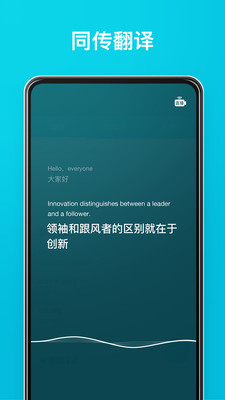 有道翻译官下载安装手机版  v3.10.6图4