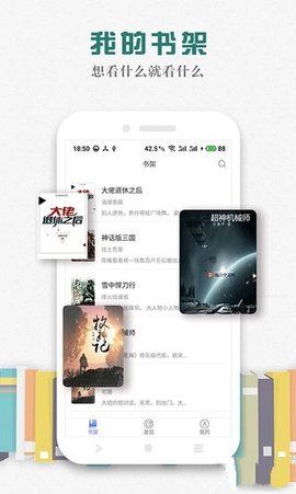松鼠阅读小说手机版下载安装官网最新  v1.0.9图2