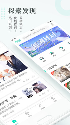 每天读点故事在线阅读全文  v6.0.3图4