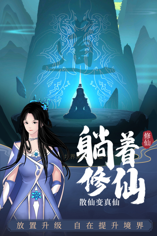 剑开仙门手游  v1.1.0图3