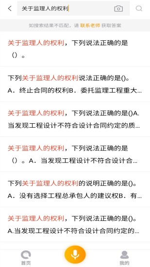 优题宝app破解版最新版下载  v1.0图2