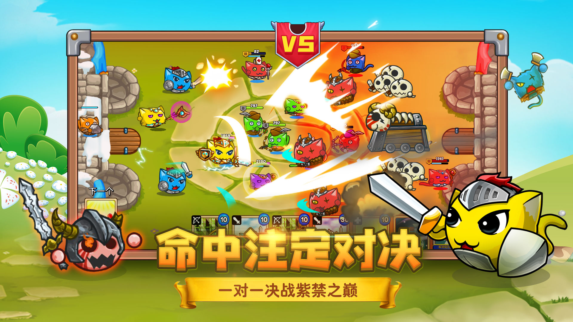 疯狂战场  v1.0.9图3