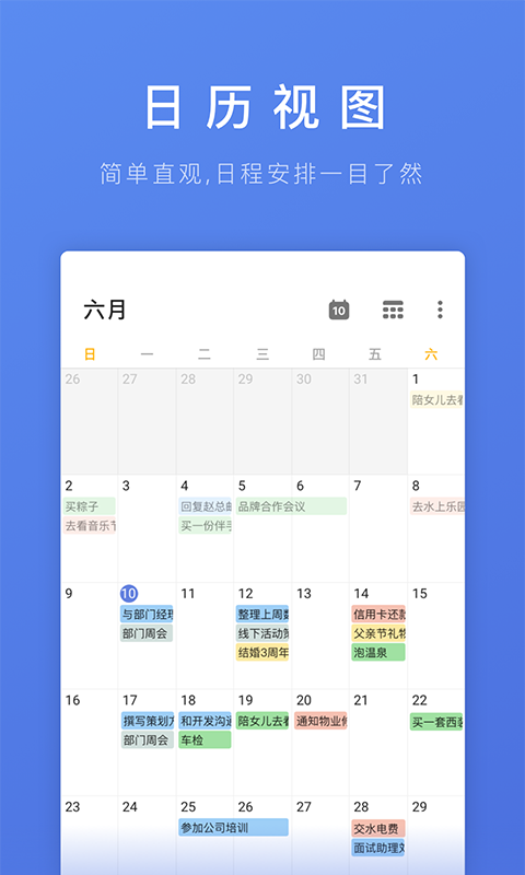 滴答清单破解5.7.0  v1.0.0图2