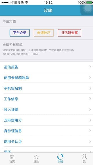 借了吧app  v1.1.5图1