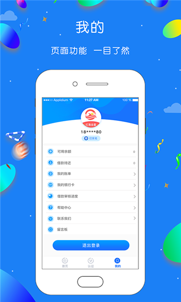 红海金服免费版下载安装官网最新版苹果手机  v1.0.1图1