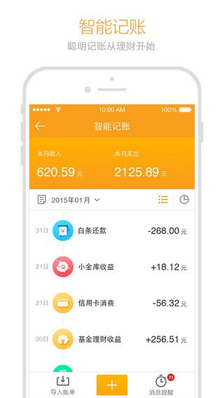 金条信用免费版