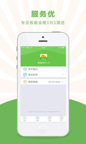 借钱吗手机版  v1.2.0图3