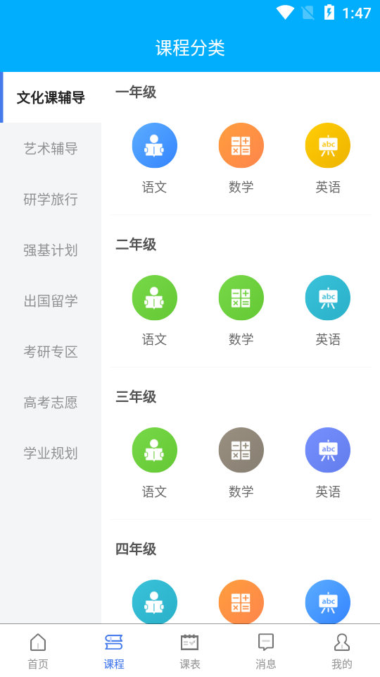 时代钥匙  v1.0图3