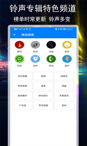 好铃声下载大全  v3.1.0图3