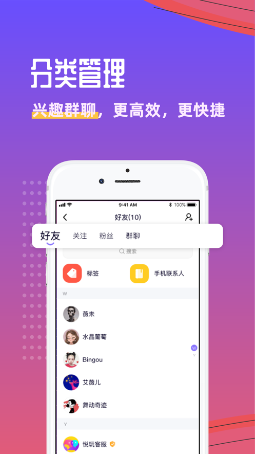 悦玩手游官网下载  v1.3.6图1