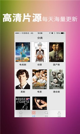 16影视2024  v1.0.3图3