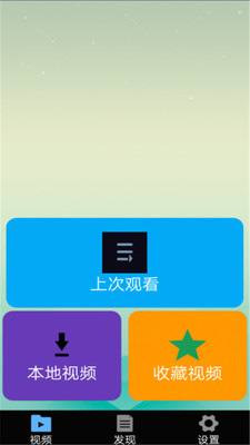 全能影视播放器安卓版  v1.0.7图3