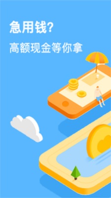 救急侠免费版  v1.0图3