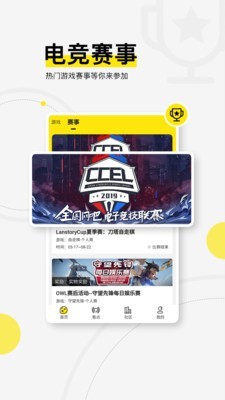 浩方电竞平台新版下载安装  v1.0.0图2