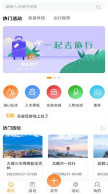 悠游哉  v1.0.0图1