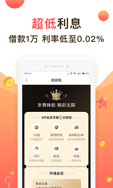 聚优米最新版  v9.0.95图1