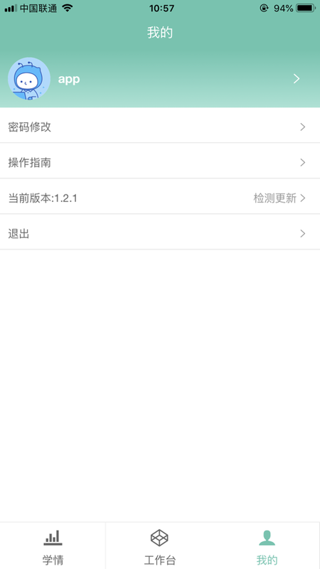 智慧研修  v1.7.13图1