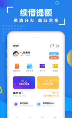 小麦宝贷款手机版  v9.0图1