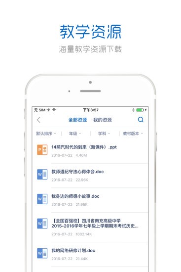 手机研修  v3.3.4图3