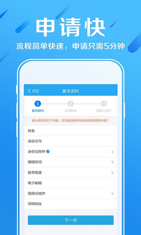 赫美易贷app下载安装官网苹果手机版  v2.5图3