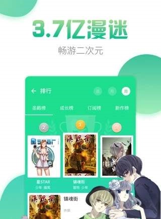 青青漫画网2024  v1.4.0图3