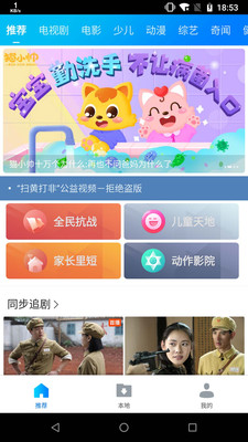 暴风影音安卓版下载  v8.2.0.4图1