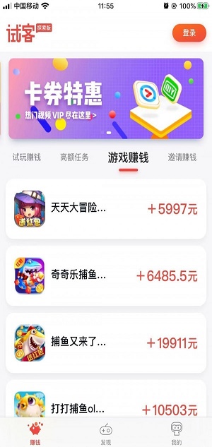 应用试客最新版下载安装  v1.0图2