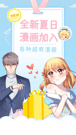 星空漫画破解版下载最新版本  v1.0图3