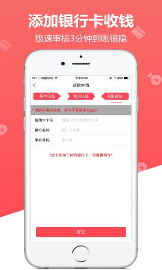 威基基贷款免费版  v1.0图1