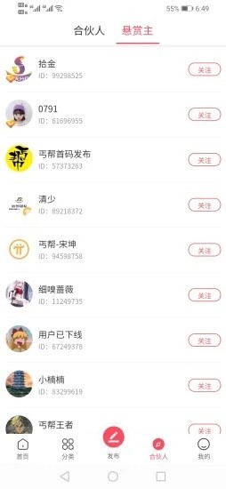 拾金寻物助手下载安装手机版官网  v1.0.3图2