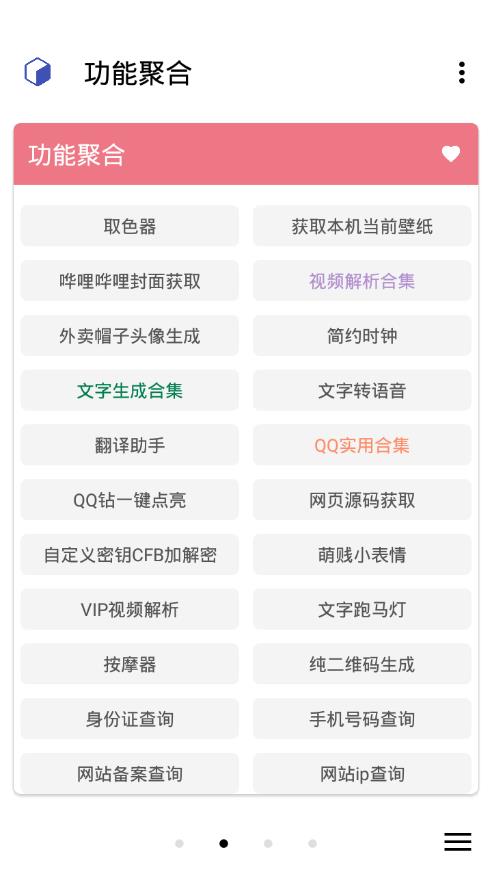 纯助手下载官方  v1.4图1