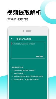 去水印视频解码器app  v16图2