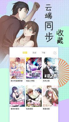 千层漫画免费版下载安卓最新版手机安装  v1.0.0图1