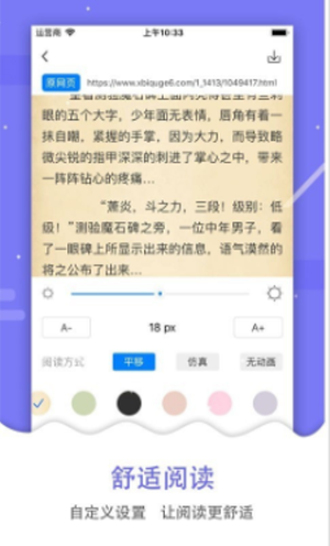 吾爱看书免费版  v2.2.31图3