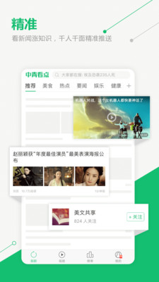 中青看点官网版下载