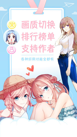 星空漫画破解版下载最新版安装苹果  v1.0图2